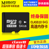 小米盒子内存卡64G手机SD卡华为荣耀7i 畅玩版4A 4X 4C通用储存卡