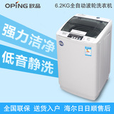 oping/欧品 XQB62-6268 洗衣机全自动家用小型波轮6公斤带甩干