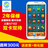 国行Samsung/三星 N7102手机Note2 双卡双待双通手机正品行货现货