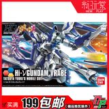 新玩堂 万代 HGBF 029 Hi-Nu Gundam Brave 海牛高达 勇气式 高达