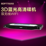 Philips飞利浦BDP7750/BDP7700蓝光播放机4K3D高清DVD影碟机 包邮