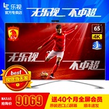 现货乐视电视超3max65寸乐视TV Max3-65智能网络平板LG液晶屏3D4K