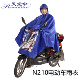 天堂伞雨衣雨披■N210摩托车雨披强力拒水电动车雨衣