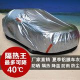 小轿车车衣车罩加厚防晒防雨罩子罩衣遮阳防护小车盖车布汽车套子