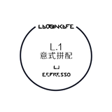 老秦咖啡 咖啡馆首选  L.1意式咖啡拼配 新鲜烘焙 咖啡豆咖啡粉