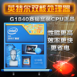 Intel/英特尔 G1840 赛扬双核中文盒装CPU 台式芯片 1150针处理器