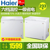 Haier/海尔 BC/BD-233H 家用冷柜商用冰柜冷冻冷藏节能速冻新品