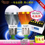 led球泡节能灯泡太阳能灯12V电瓶用白光暖黄光红光绿光蓝光4000K