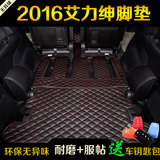 2016款艾力绅脚垫 专用于东风本田艾力绅 新款16款7座汽车