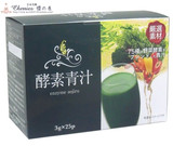 日本代购酵素青汁HIKARI75种蔬菜酵素混合大麦若叶青汁现货包邮