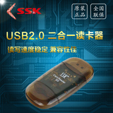 SSK飚王 SCRS026 水晶 4合1 直读 SD MMC SDHC 读卡器 高速