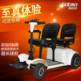 斯途玛四轮老年代步车 双人四轮电动车 残疾人轮椅车4轮助力车