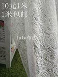 包邮白色网纱蕾丝服装布料立体花朵刺绣舞台背景沙发餐桌窗帘