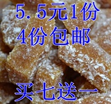 【4份包邮】台湾特产手工姜糖生姜汁软糖暖胃驱寒姜糖红糖姜250g