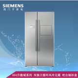 SIEMENS/西门子 KA63NV41TI 604升风冷无霜对开门电冰箱银色