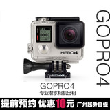 GoPro HERO 4  狗4 微型 浮潜深潜水下防水相机摄像机出租租赁