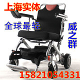 威之群1023-28轻便折叠 锂电池电动轮椅残疾老人代步车铝合金轮椅