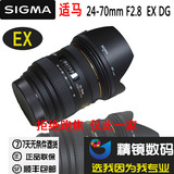 ◆精镜◆Sigma/适马 24-70mm F2.8 IF EX DG 三代 金圈经典EX
