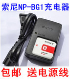 索尼DSC-W220 W230 W270 W290 W200 W210 W300 NP-BG1 电池充电器