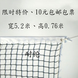 尼龙羽毛球网 正品包邮包票限时特价便携式练习用 羽毛球网