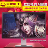 实体店 Dell/戴尔 P2416D 23.8(24)英寸 2K高清 IPS完美屏显示器