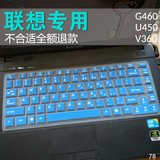 联想 笔记本键盘膜 G460 14寸 U350 U450 V360 Y650 G465 昭阳E45