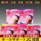 日本花王蒸汽眼罩眼膜抗疲劳去黑眼圈缓解视疲劳5种味道选14枚1盒