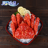 【翼贝食品】智利帝王蟹2.4-2.6斤进口水产熟冻冰鲜皇帝蟹大螃蟹