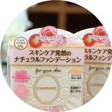 包邮日本原装秋冬新正品CANMAKE薰衣草玫瑰种子精华保湿自然粉饼