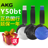 【河南总代】AKG/爱科技 Y50 BT 头戴式耳机 无线蓝牙便携耳麦