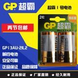 包邮GP超霸1号电池 D型大号煤气炉热水器电池 碱性手电电池2粒价