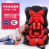 裕人汽车儿童安全座椅9个月到12周岁专用婴儿车载安全座坐椅进口