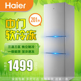 Haier/海尔 BCD-201STPA三门电冰箱节能冷藏冷冻一级能效乡村可达