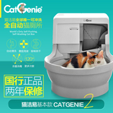 美国CatGenie猫洁易 全自动猫厕所 半/全封闭自动智能大号猫砂盆