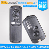 品色索尼A7 S2 A7R2 ii RX100M3 M4 A6000/a5100无线快门线遥控器