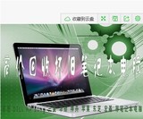 二手回收苹果 MacBook MA255CH/A 笔记本 Pro MAC air 全系列