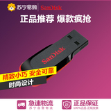Sandisk/闪迪 酷刃 CZ50 8GB U盘