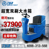 TYR电瓶驾驶式洗地机商场工厂车间用洗地刷地车吸干机 自动刷地机