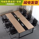 宏图办公家具 小型会议桌简约现代长桌 洽谈桌长条桌办公桌椅组合