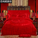 恋尚妮婚庆四件套提花贡缎蕾丝刺绣全棉多件套结婚床上用品大红