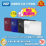 WD西部数据 移动硬盘1t My Passport Ultra 1tb 升级版 加密防震