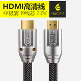 Hagibis/海备思 HDMI高清线2.0版3D电脑电视机连接线4K3米5米10米