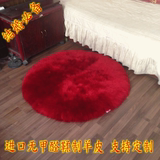 红色长毛圆形地毯纯羊毛婚庆地毯 床边毯地垫 客厅茶几地毯飘窗垫