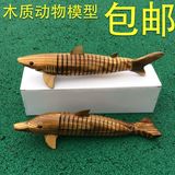 木质海洋小动物模型 儿童玩具摆件生日礼物 仿真鲨鱼海豚包邮
