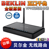 全新原装贝尔金 BELKIN 千兆有线 WiFi 300M VPN无线路由器 包邮