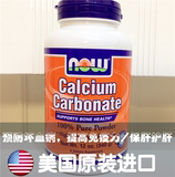 美国直邮！Now Foods Calcium碳酸钙纯粉 猫饭必备钙粉340g
