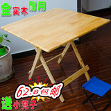 实木书桌可折叠摆摊桌简易餐桌麻将桌子便携户外吃饭桌柏木小方桌