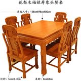 红木家具非洲花梨长方形实木餐桌明清古典红木组合餐桌椅红木餐桌