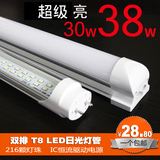 双排灯T8 LED日光灯 LED灯管0.6米0.9米1.2米30W 36W 38W可定制