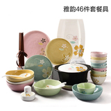 亿嘉欧式日式创意时尚可爱西餐碗筷碗盘碟碗碟陶瓷器餐具套装雅韵